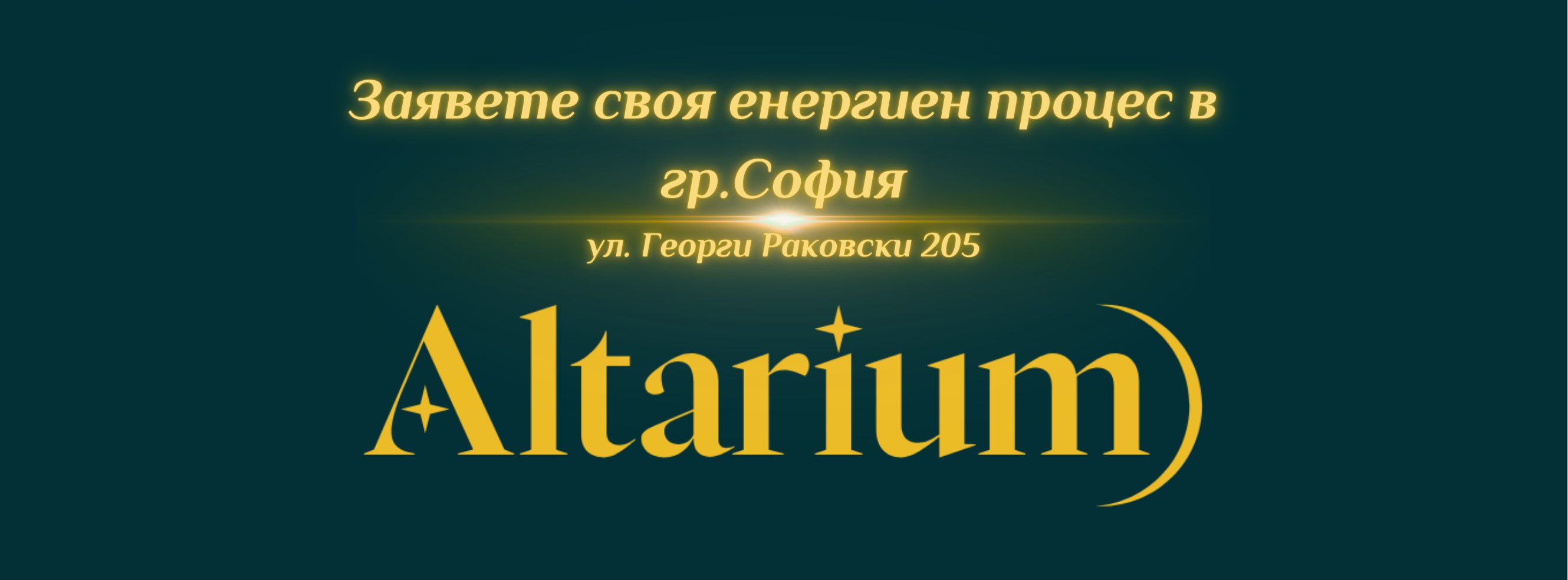 Свържете се с нас