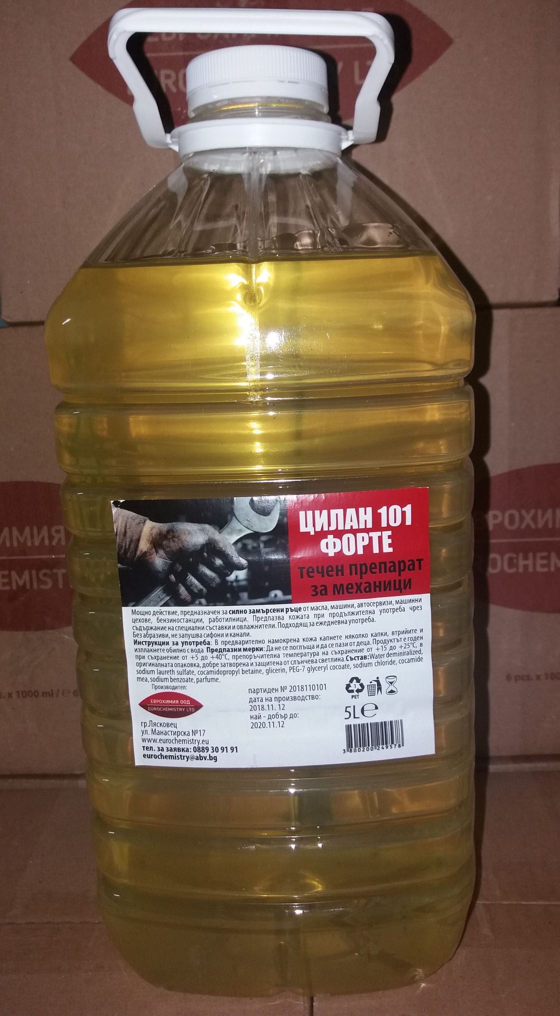 Цилан 101 Форте, 5лт