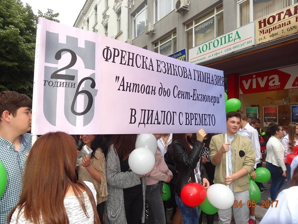 Училищен електронен вестник на ФЕГ - Пловдив