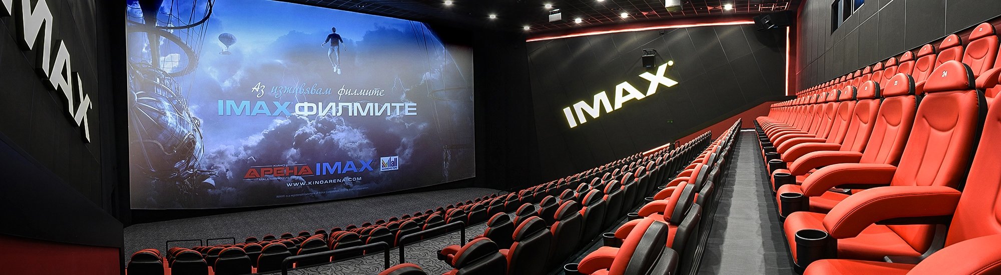 Киноафиша парк хаус расписание на сегодня. Тольятти кинотеатр IMAX. Парк Хаус кинотеатр IMAX зал. IMAX 15/70. Mori Cinema IMAX Тольятти.