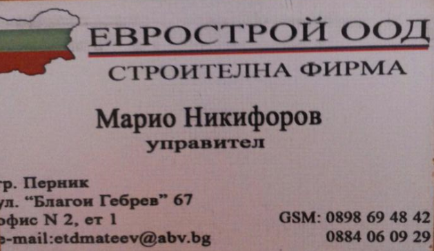 Таков Бисер