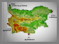 Географско положение на България