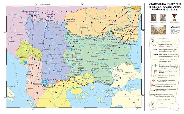 България в Първата световна война (1914-1918) - галерия