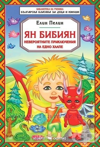 Снимки от корици на книги