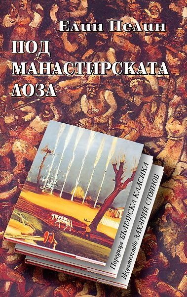 Снимки от корици на книги