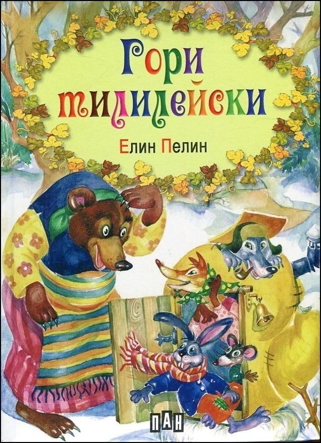 Снимки от корици на книги