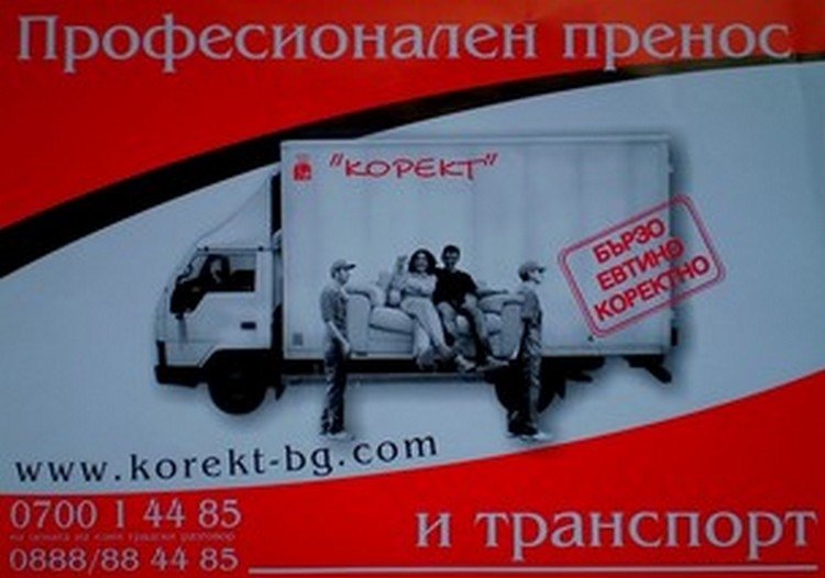 хамали пловдив партньори