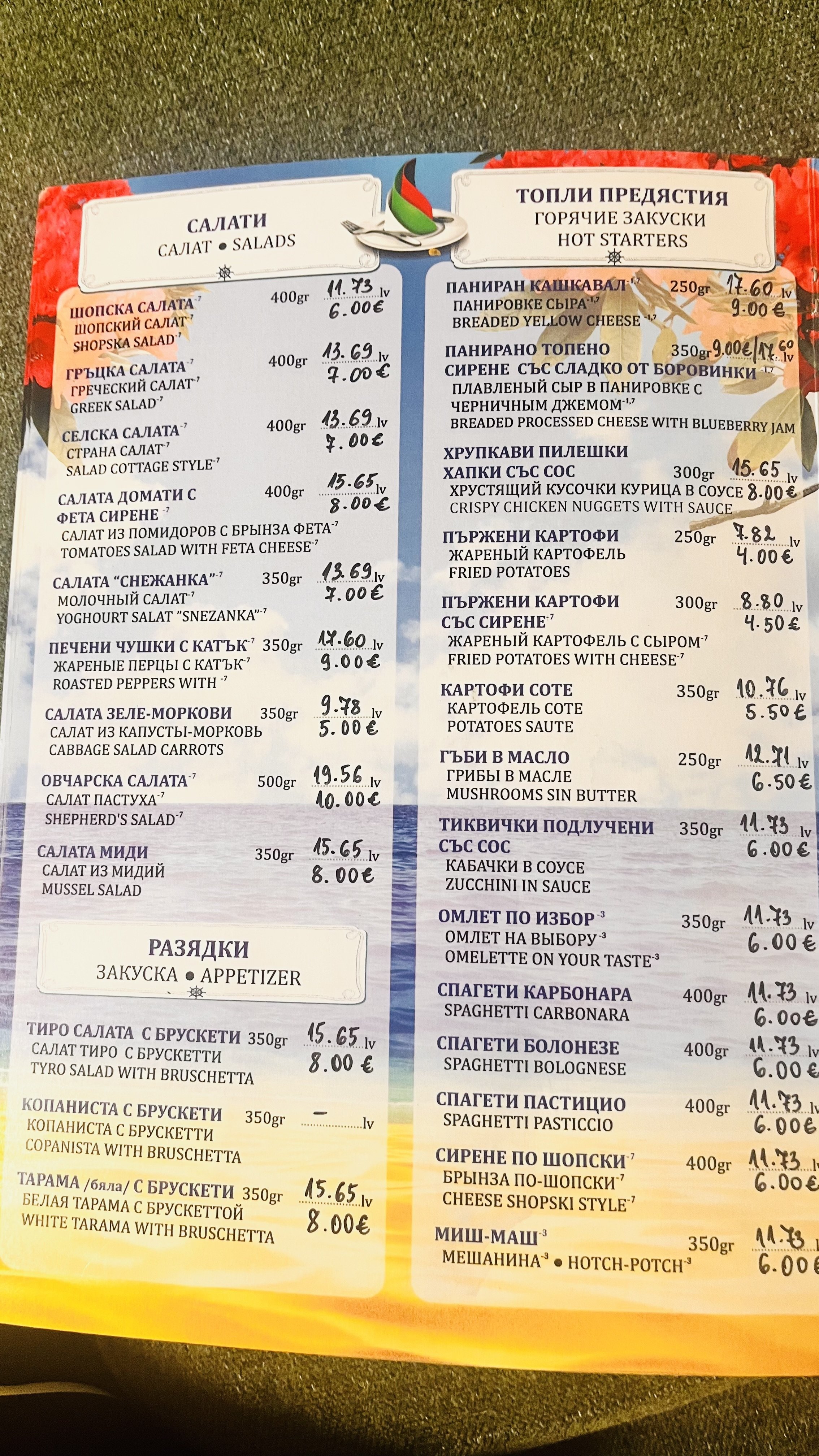 МЕНЮ