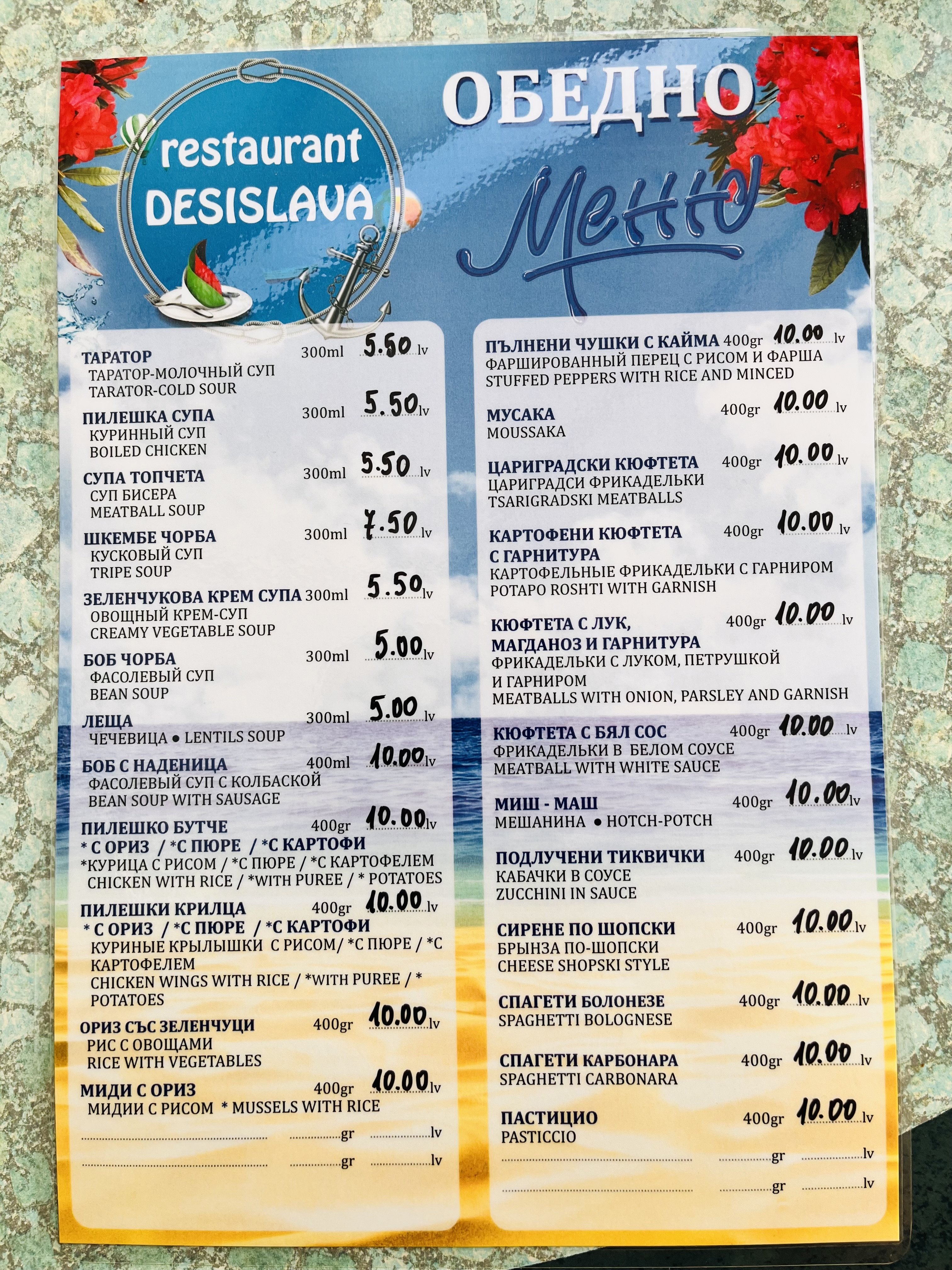 МЕНЮ