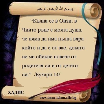 iman-islam.alle.bg
