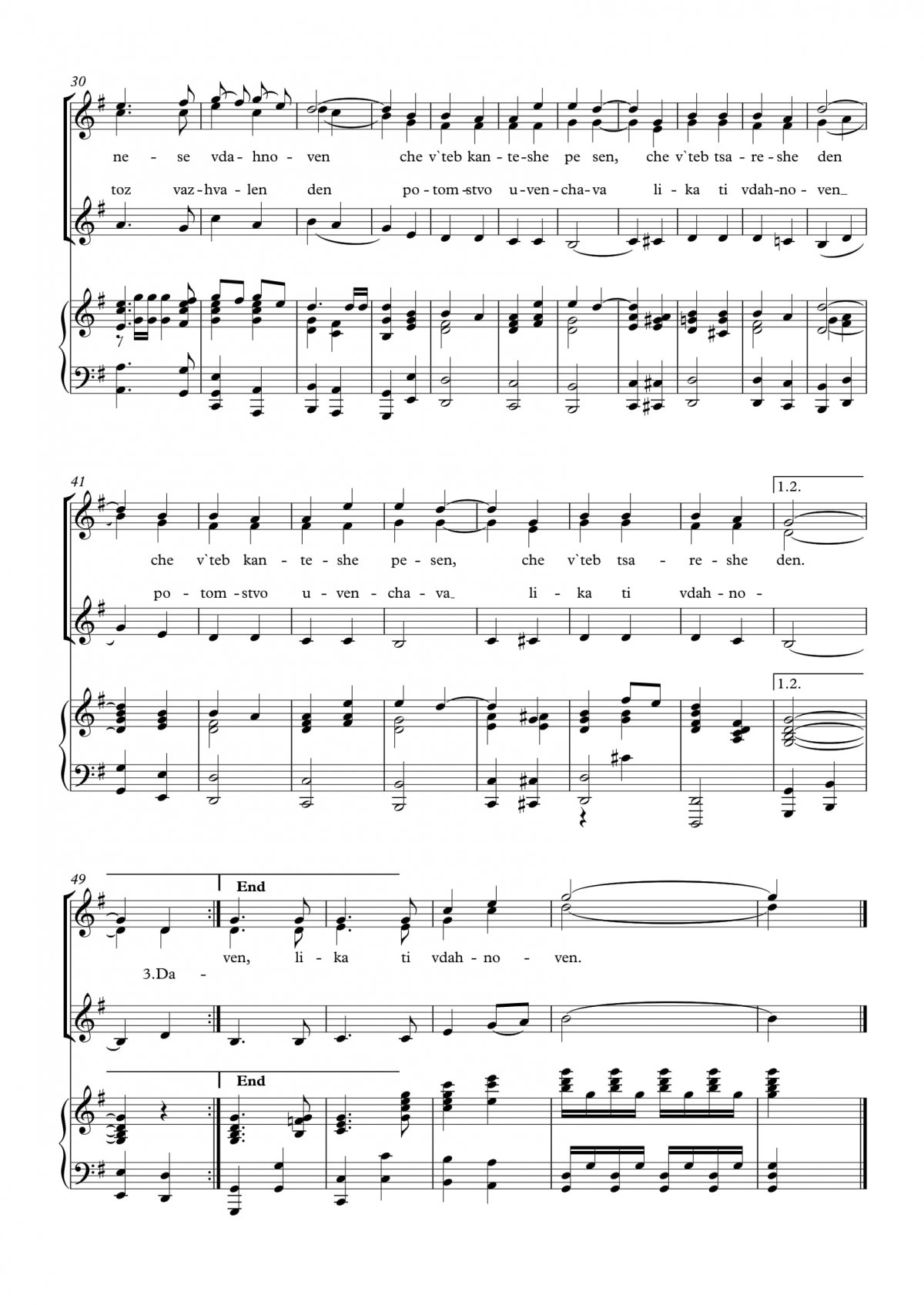 Ноти/Scores
