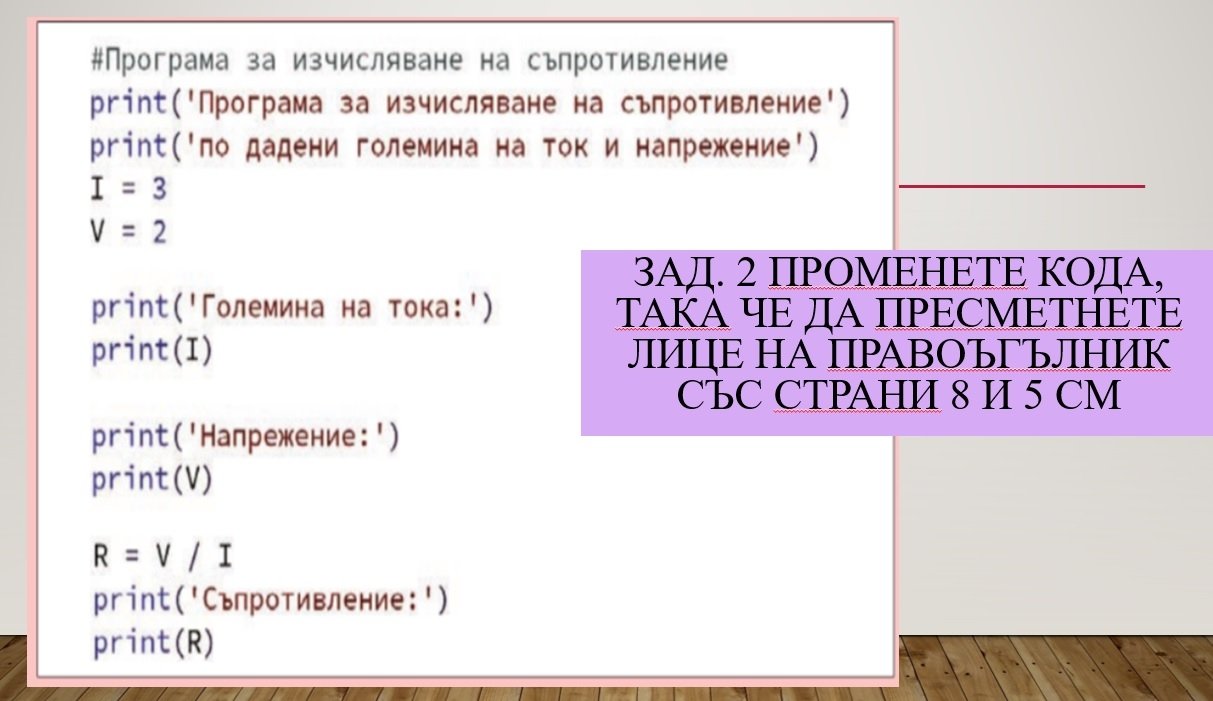 7 клас Информационни технологии