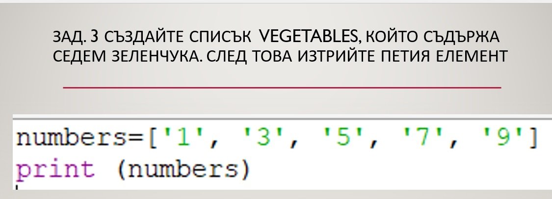 7 клас Информационни технологии