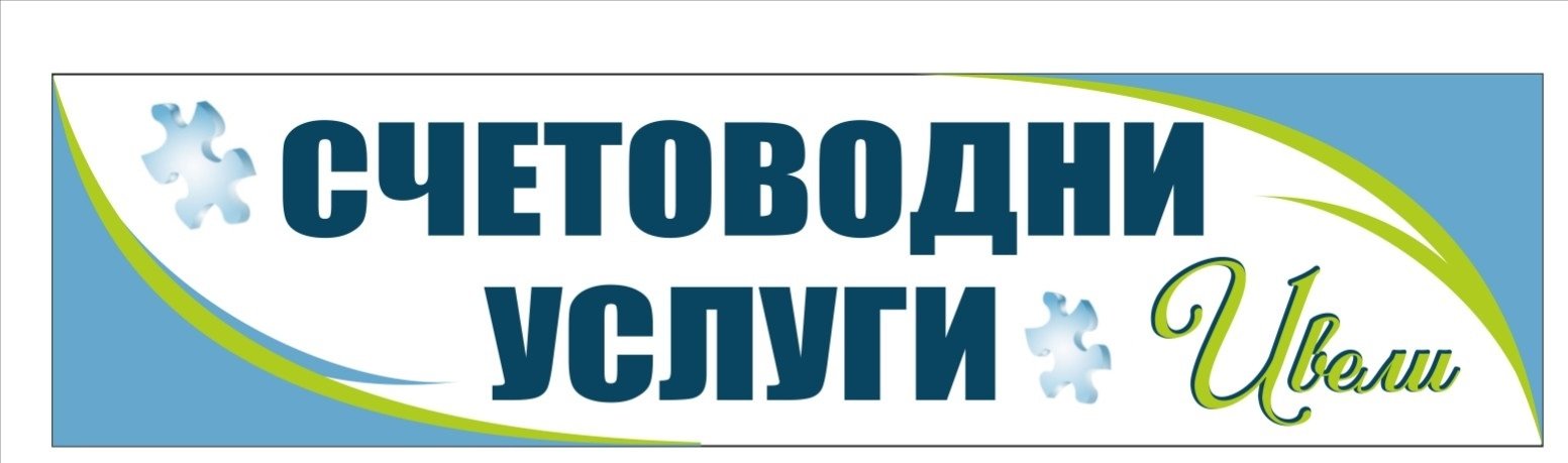 За нас
