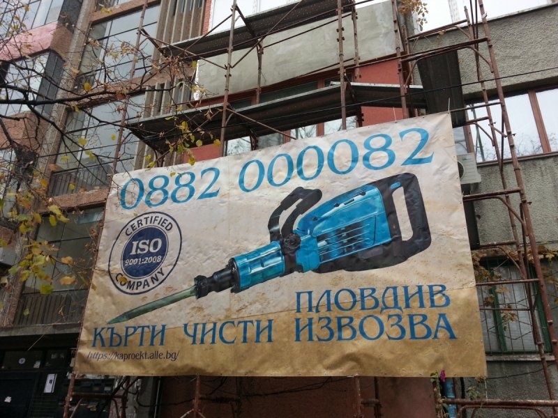 СТРОИТЕЛСТВО