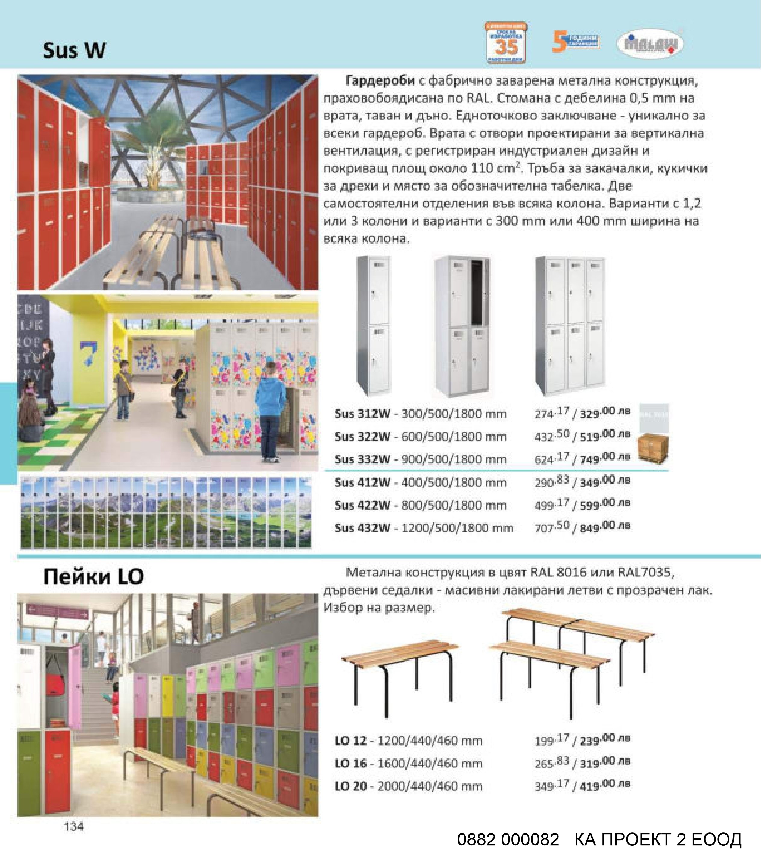 МЕБЕЛИ