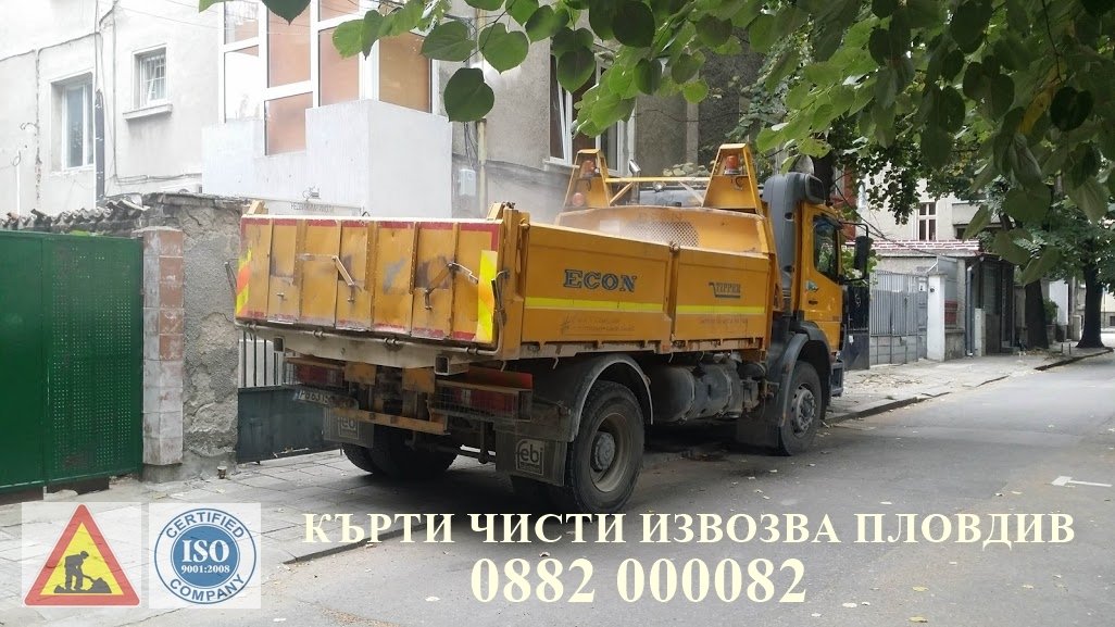 СТРОИТЕЛСТВО