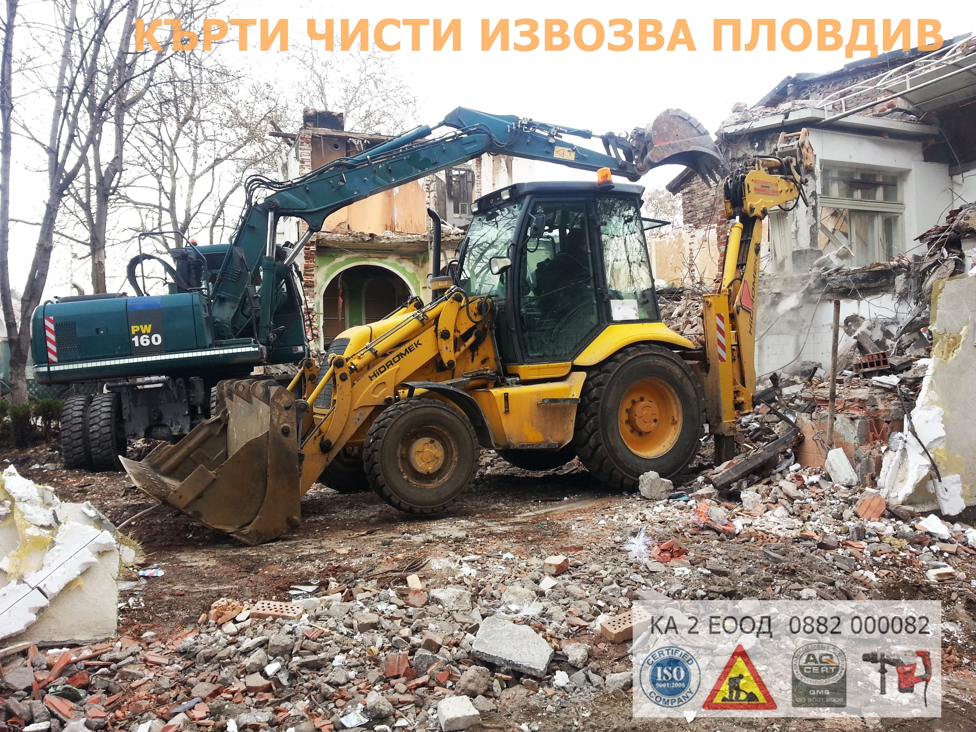 СТРОИТЕЛСТВО