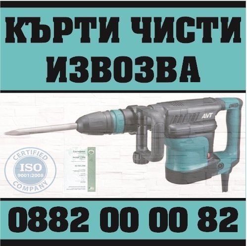 СТРОИТЕЛСТВО