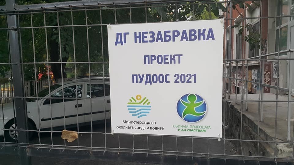 ПУДООС 2025