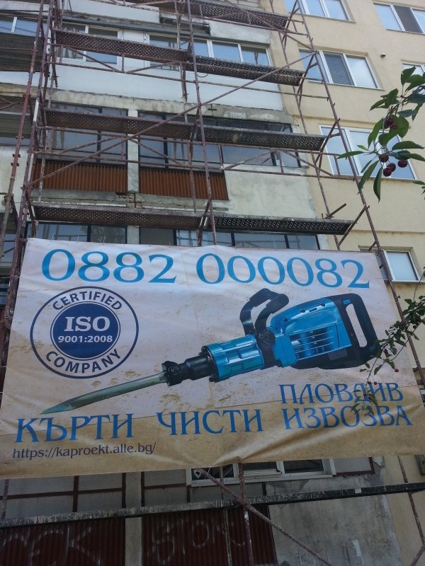 СТРОИТЕЛСТВО