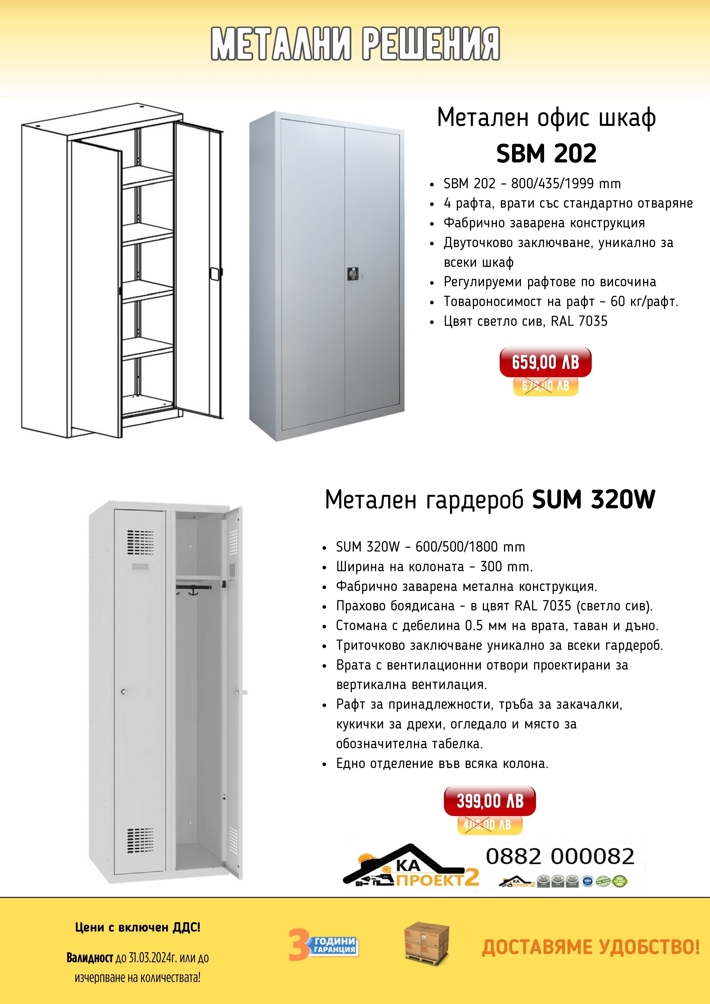 МЕБЕЛИ