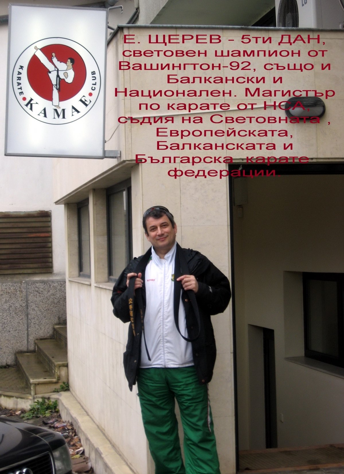 Треньори