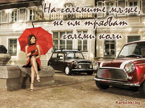 Картички за рожден ден за мъж