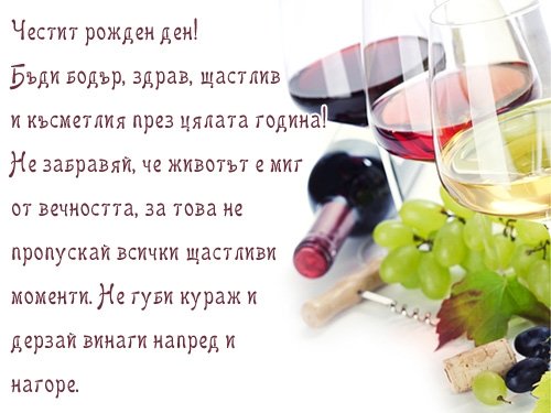 Картички за рожден ден за мъж