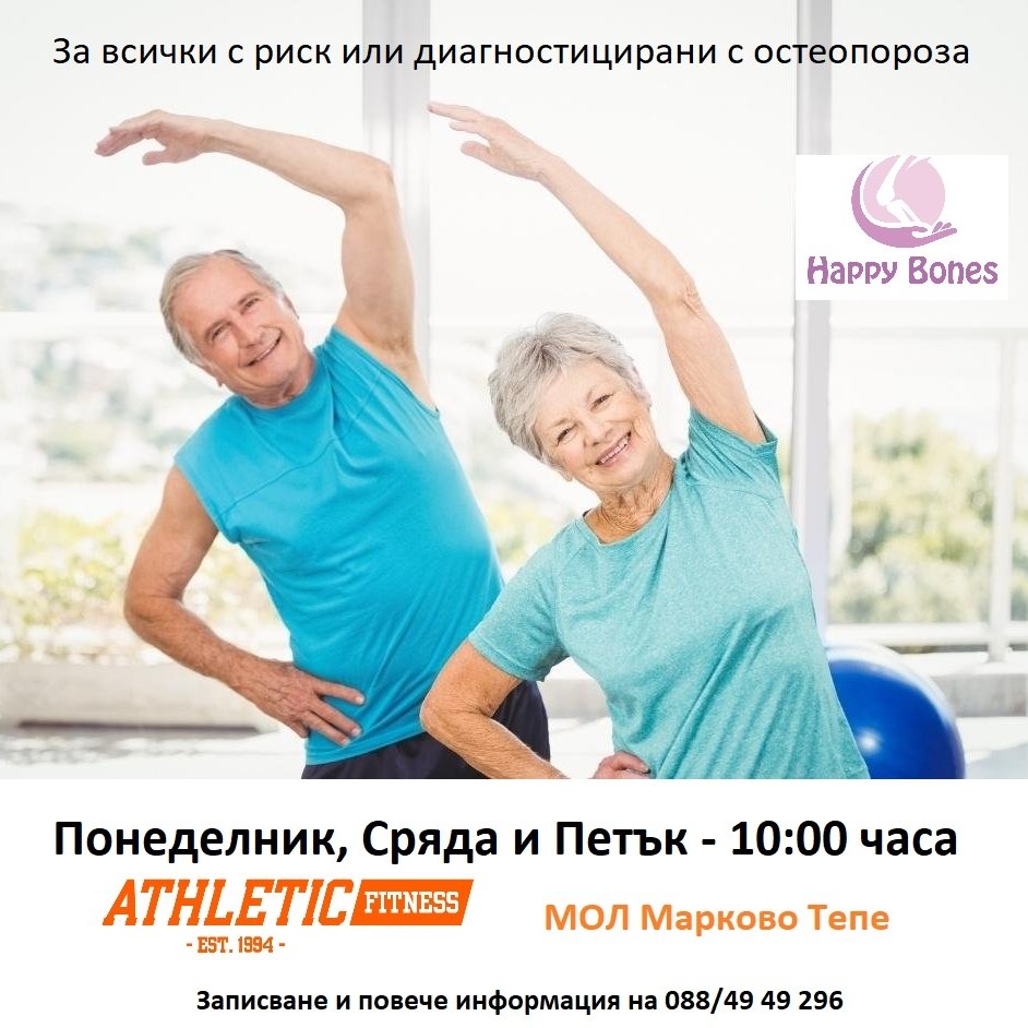 Тренировки в Пловдив