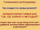 Известни учители