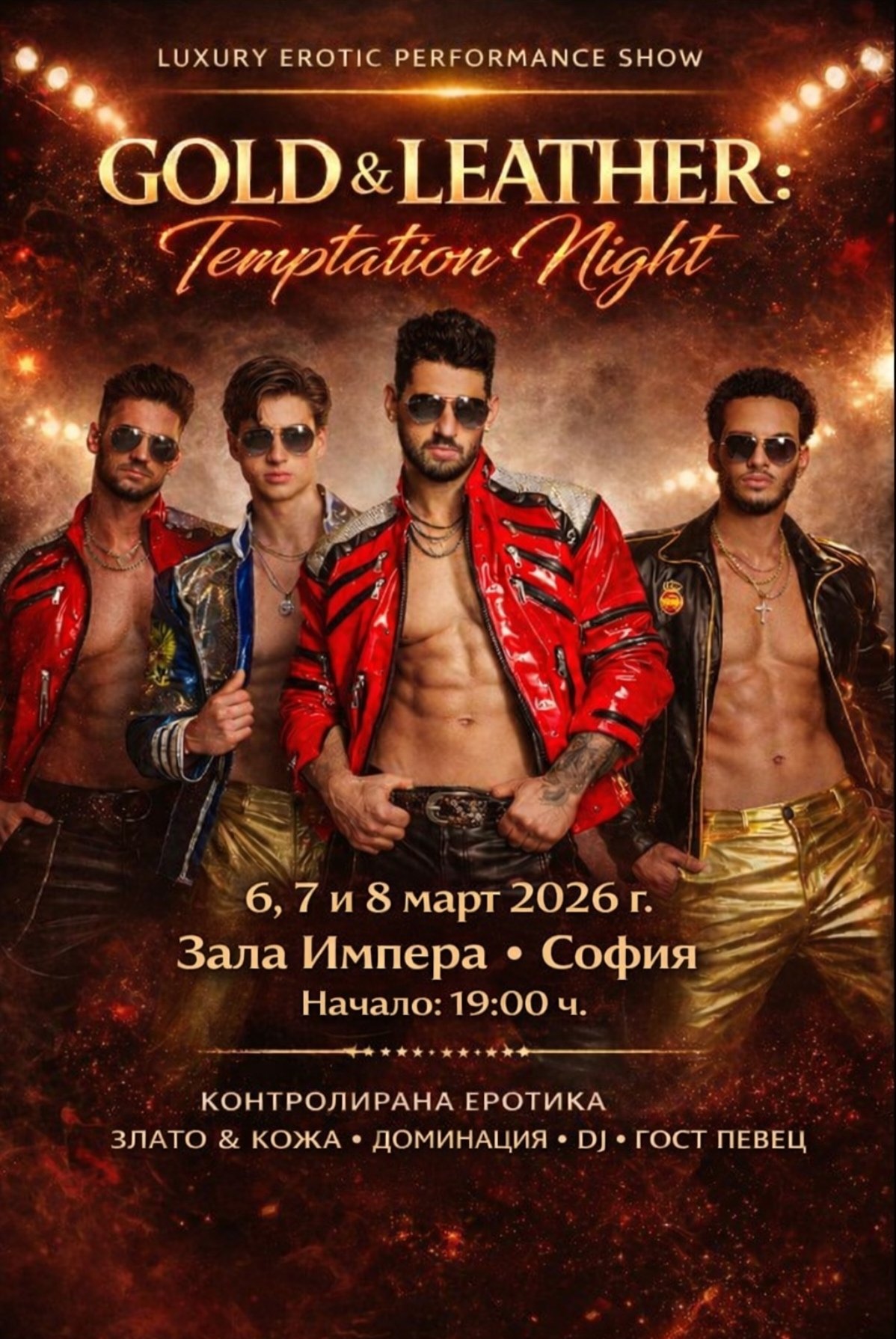 8 ми март, 8 ми март