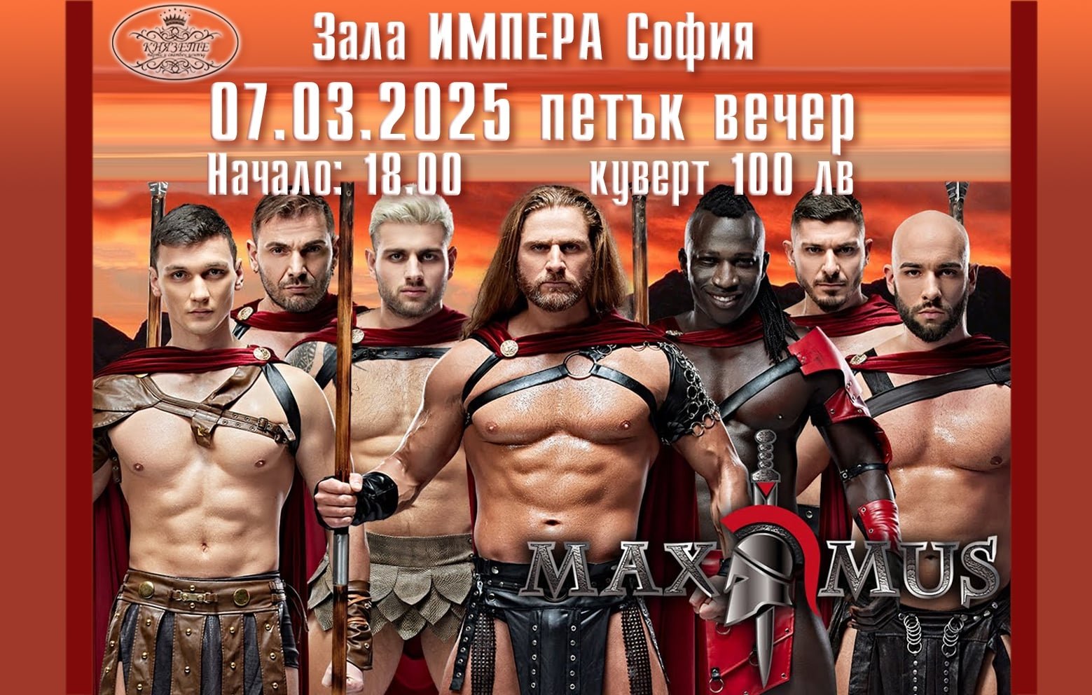 8 ми март, 8 ми март