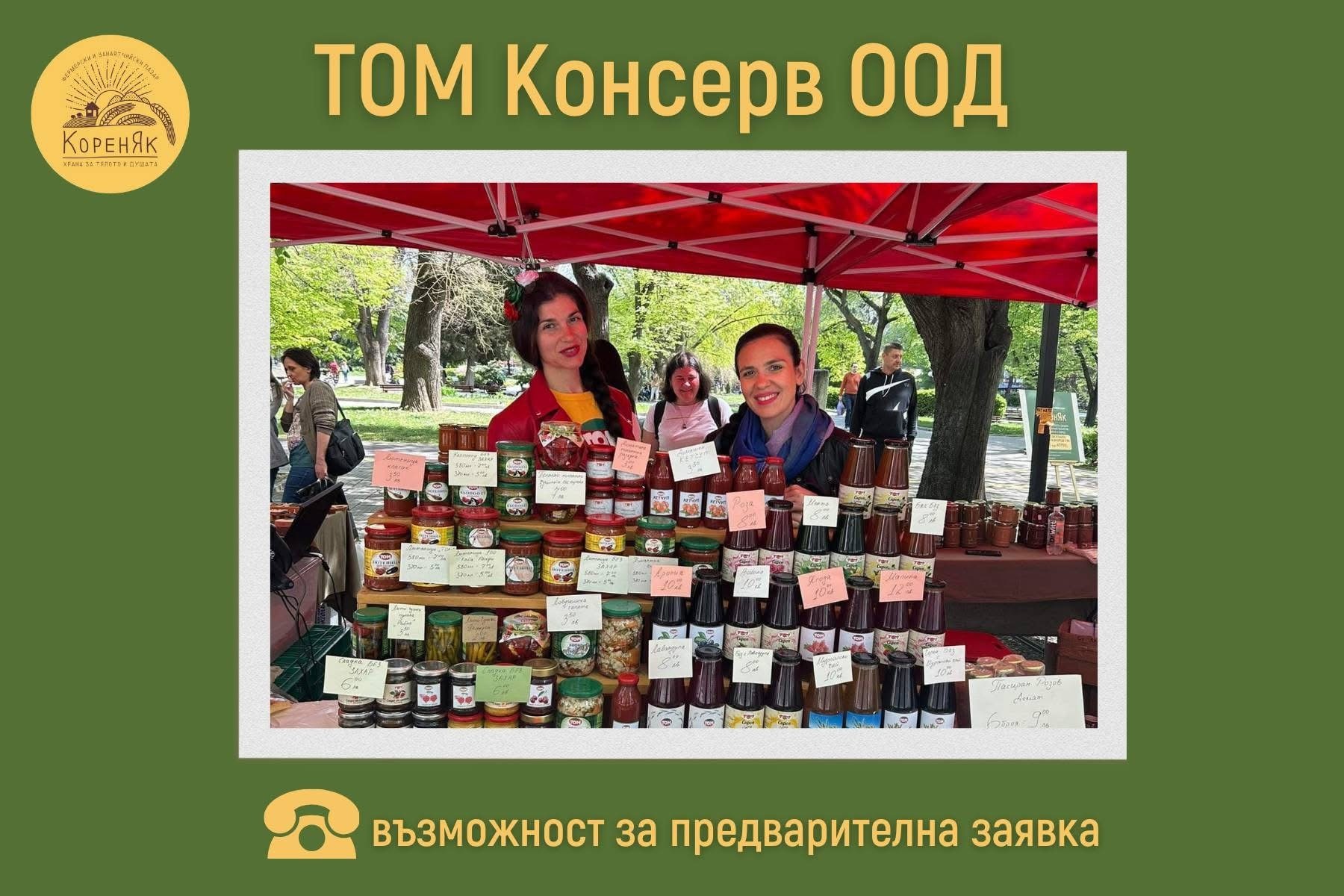 НАЧАЛО