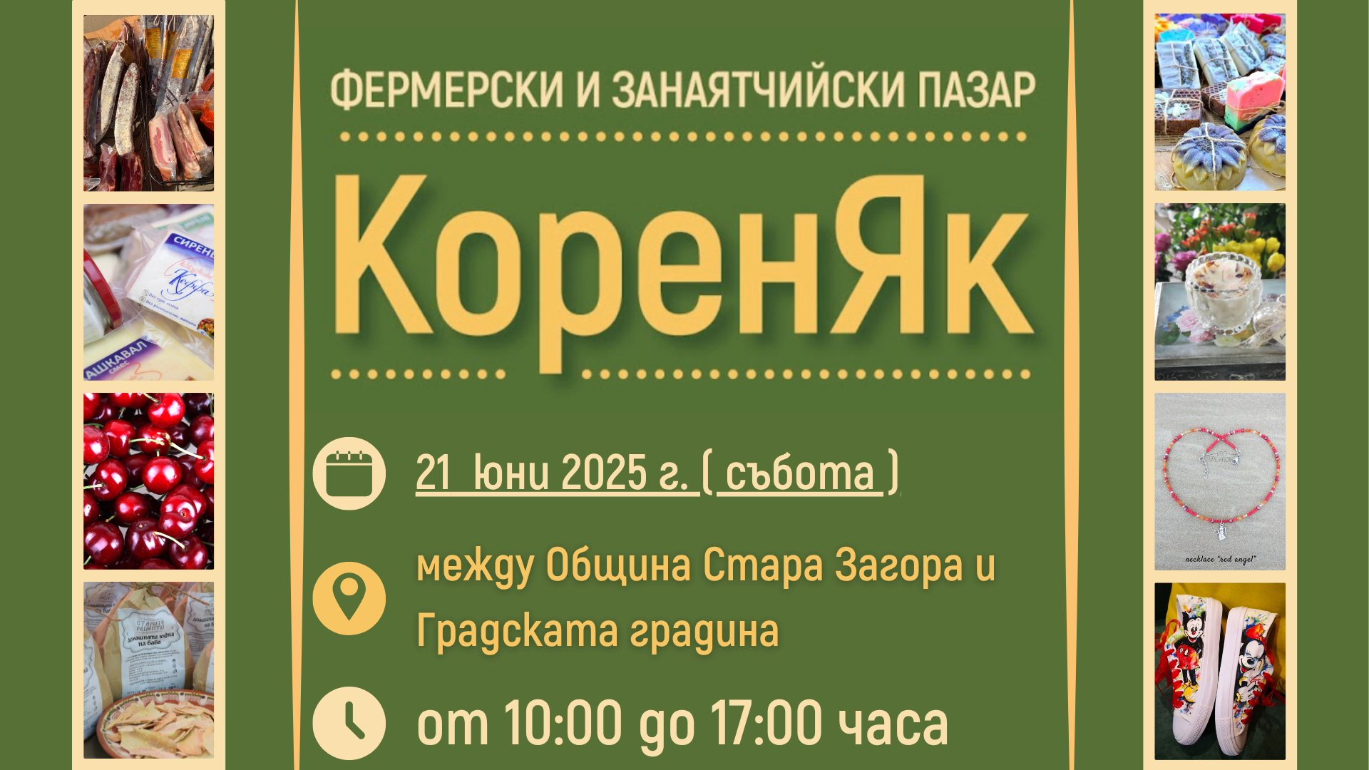 НАЧАЛО
