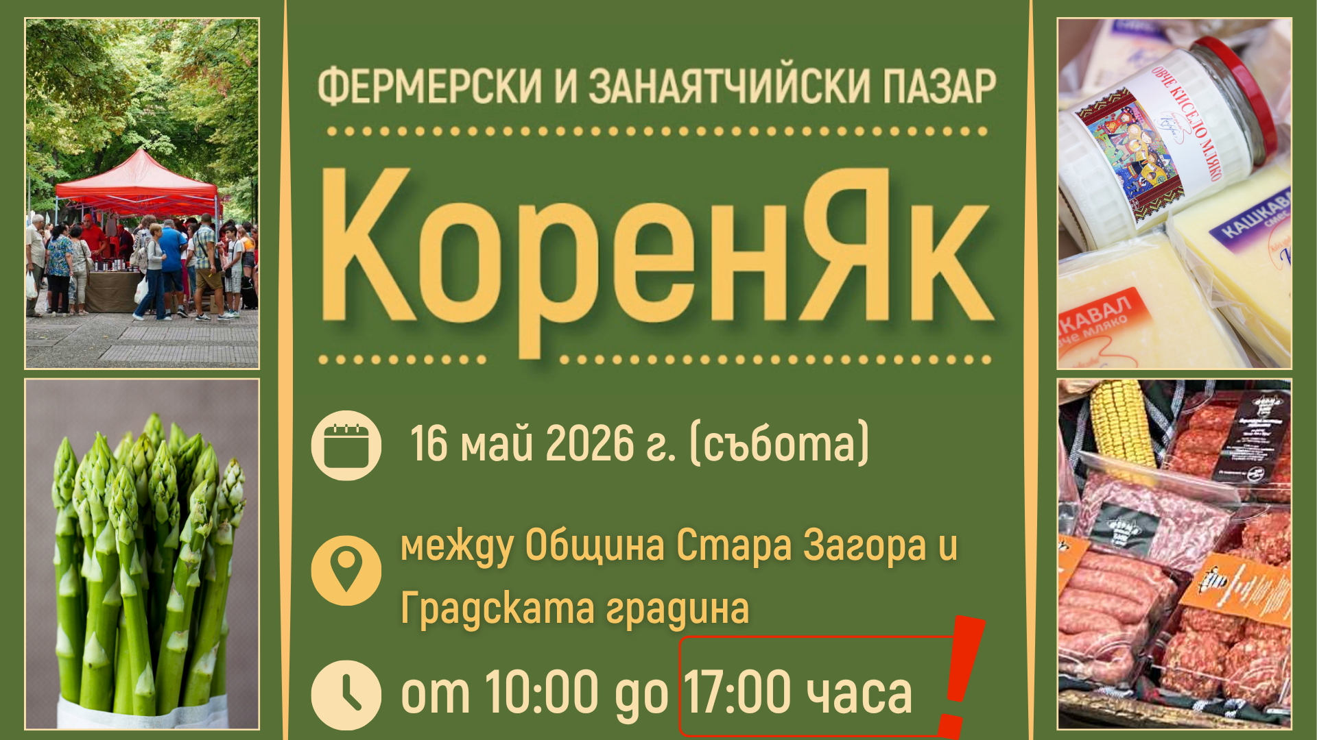 НАЧАЛО
