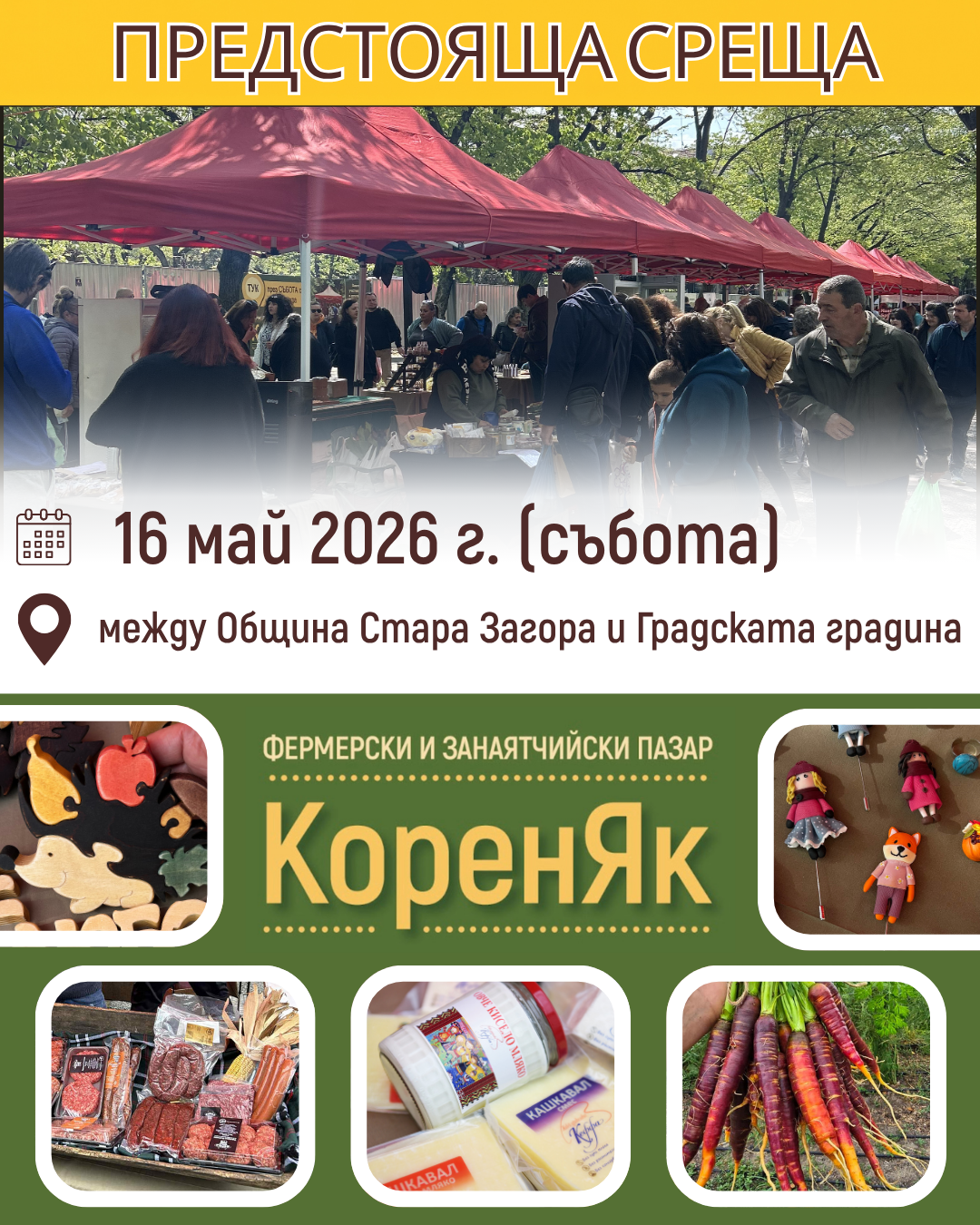 НАЧАЛО