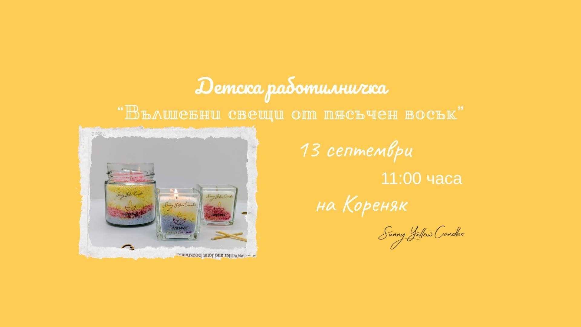 НАЧАЛО
