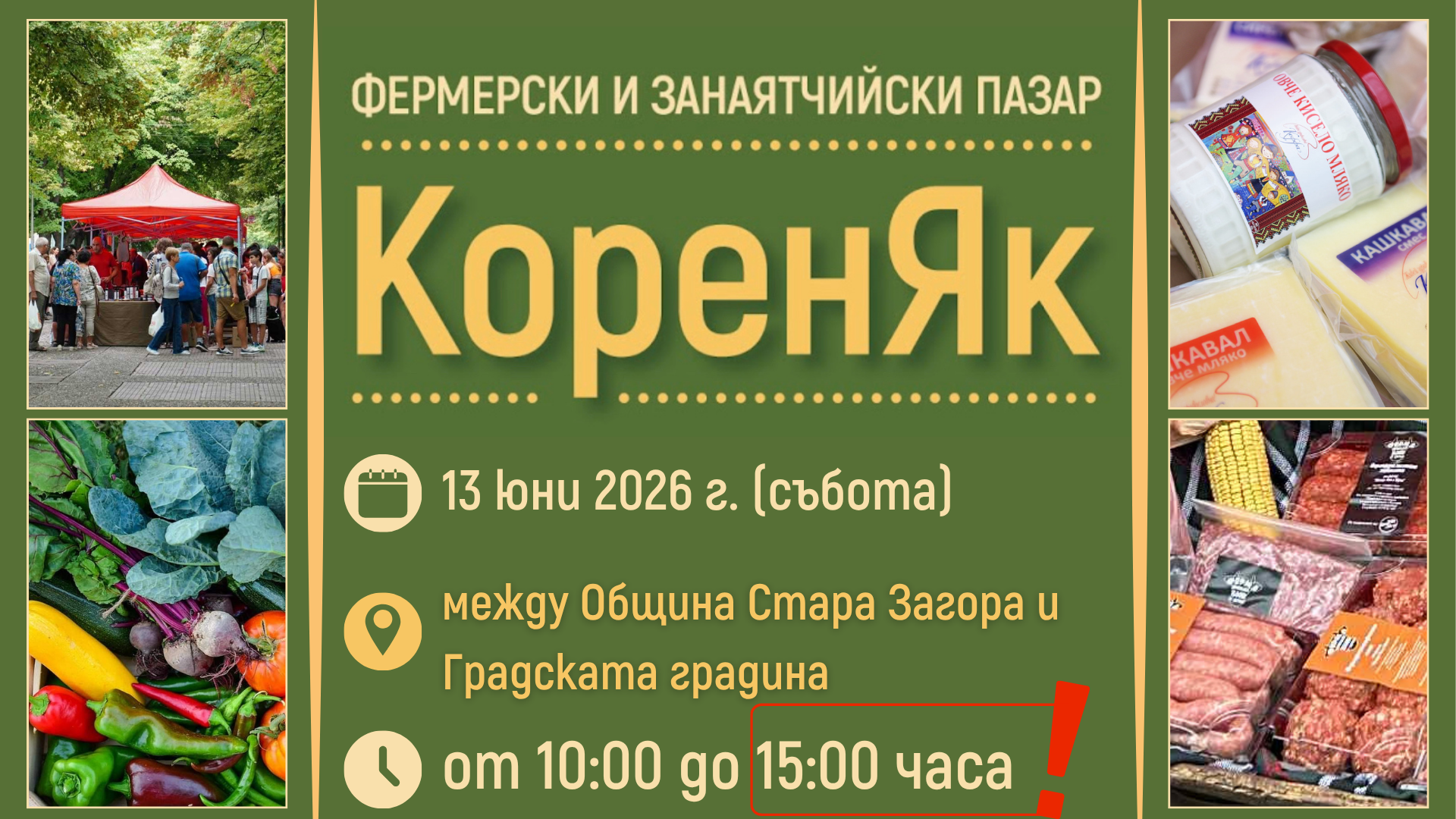 НАЧАЛО