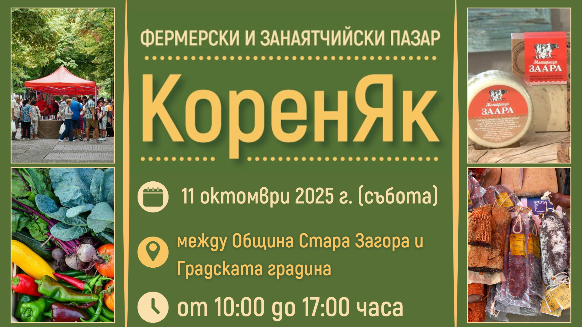 НАЧАЛО