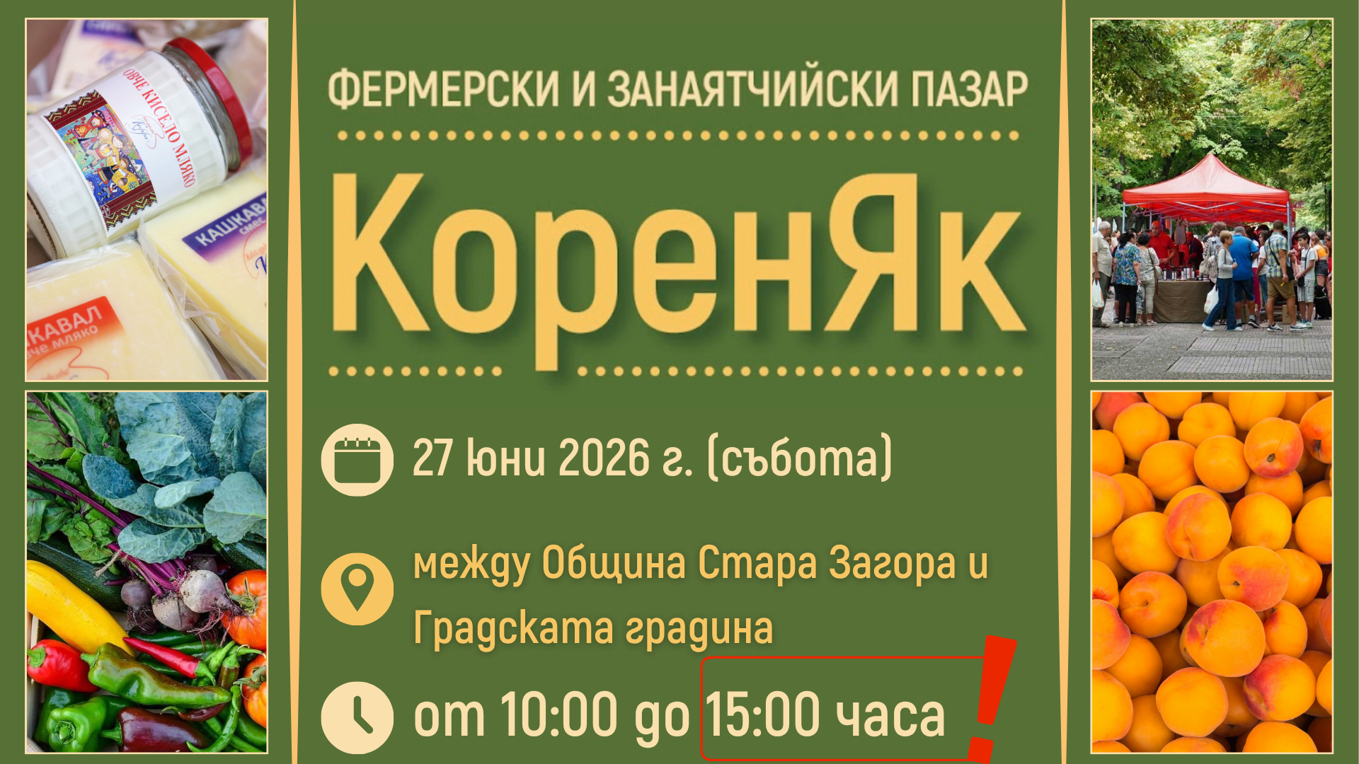 НАЧАЛО