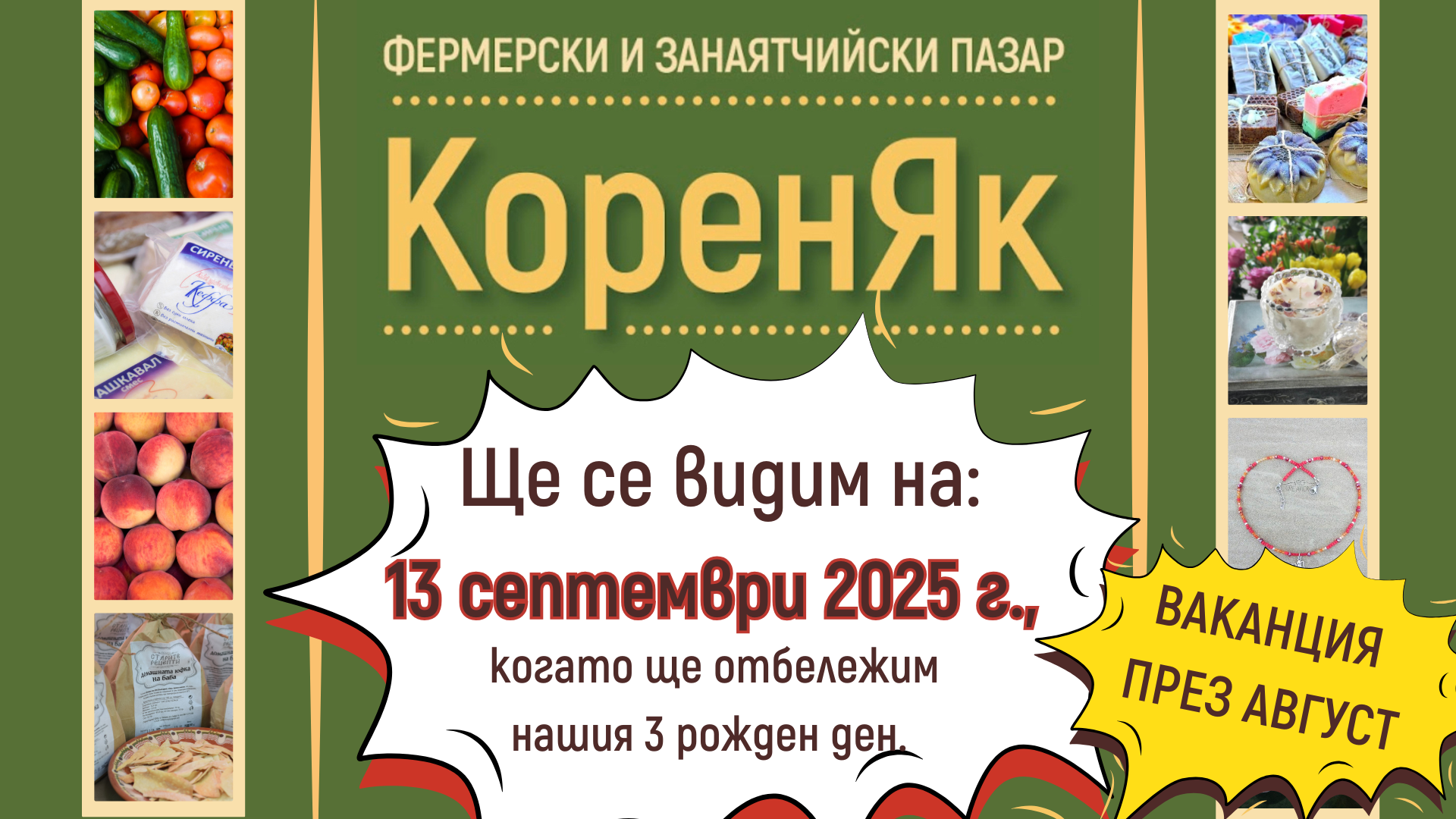 НАЧАЛО