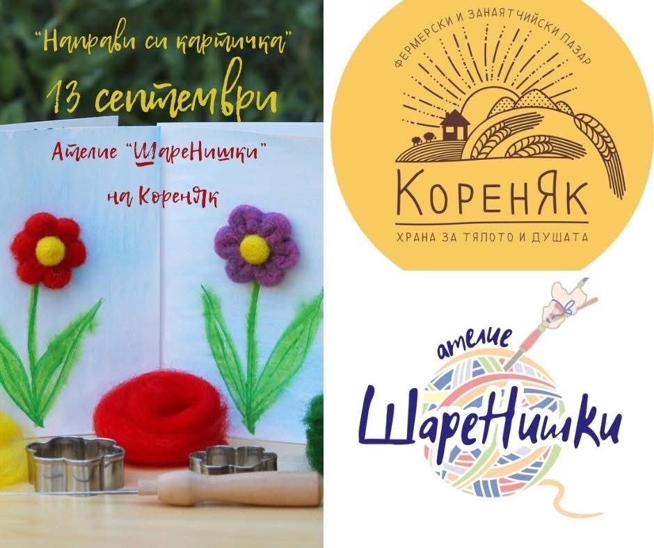 НАЧАЛО