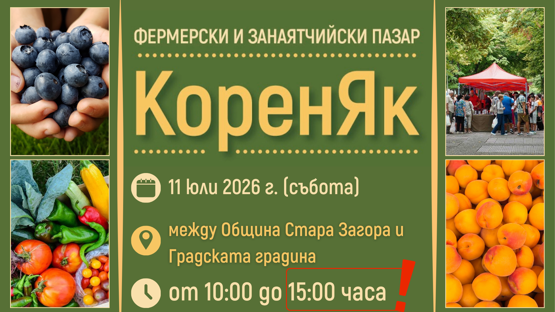 НАЧАЛО