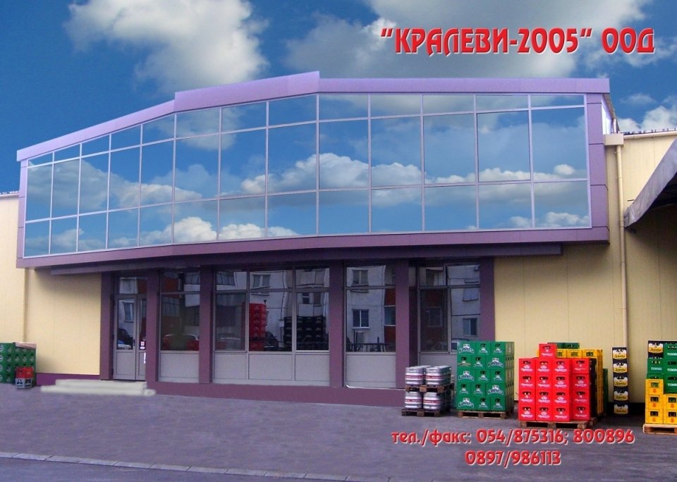 КРАЛЕВИ-2005 ООД