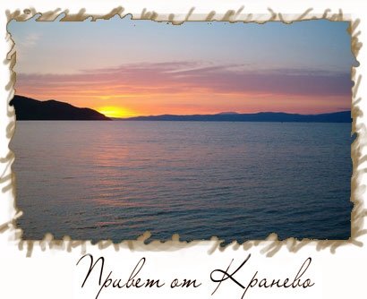 kranevodreamrelax.alle.bg-Кранево, морска почивка, квартира, хотел, квартира, апартамент, самостоятелни стаи