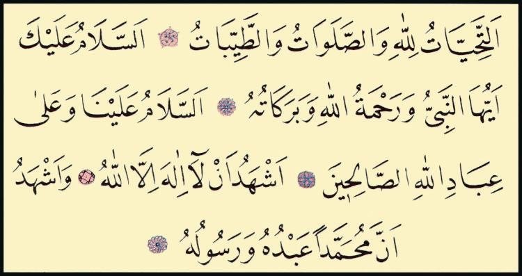 Dua