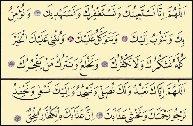 Dua