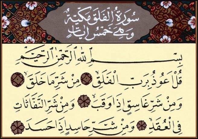Dua
