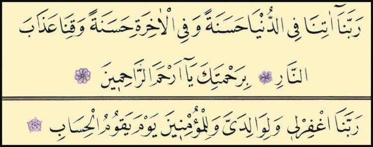 Dua